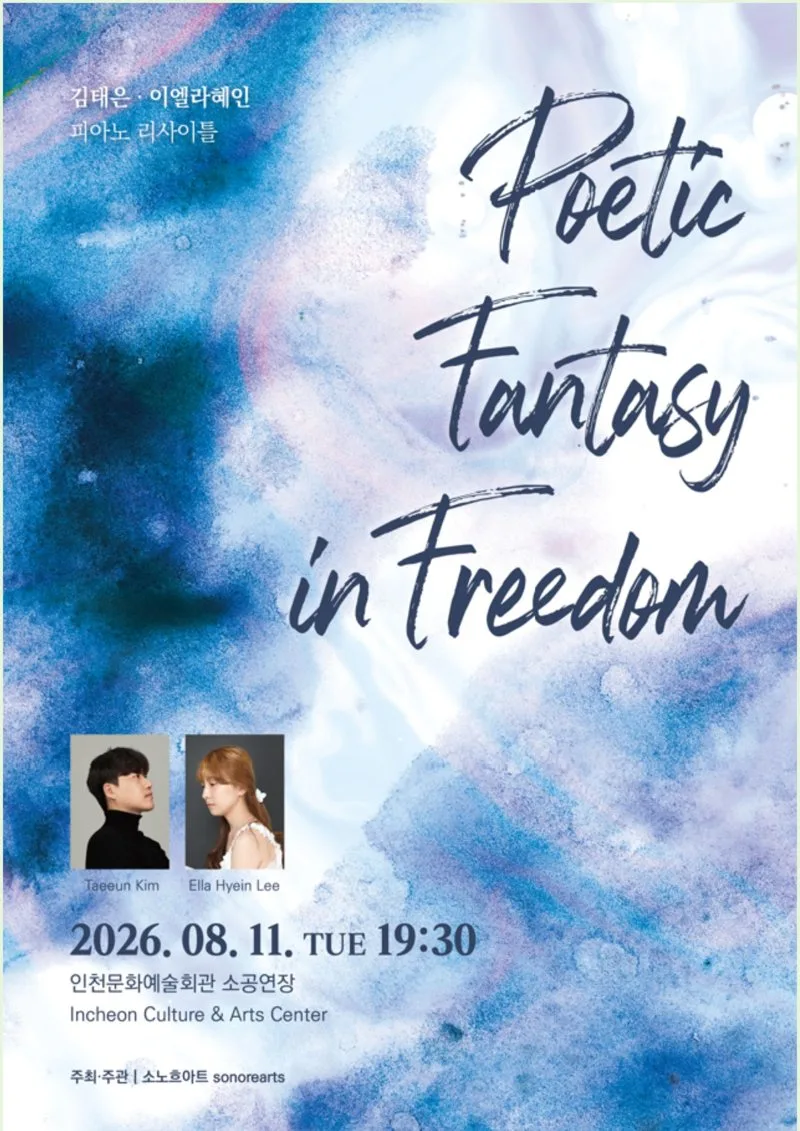 김태은·이엘라혜인 피아노 리사이틀 Poetic Fantasy in Freedom 포스터